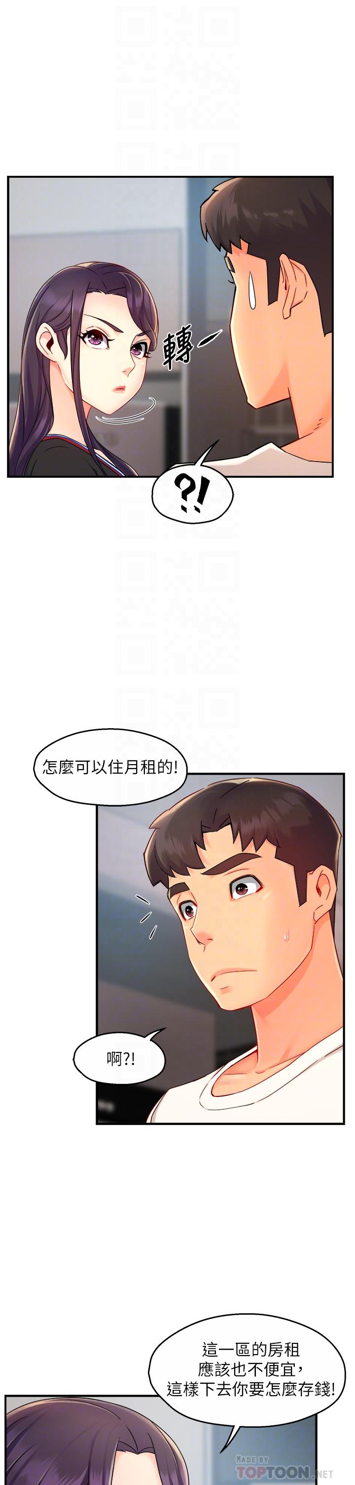 《霸道主管要我IN》漫画 第34話-暗巷內的激情野戰