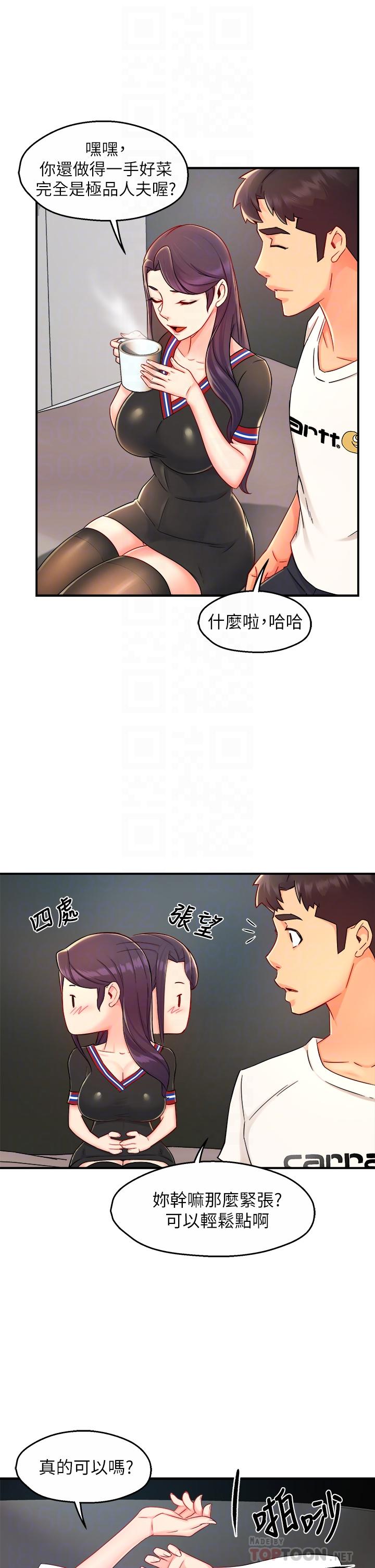 《霸道主管要我IN》漫画 第34話-暗巷內的激情野戰