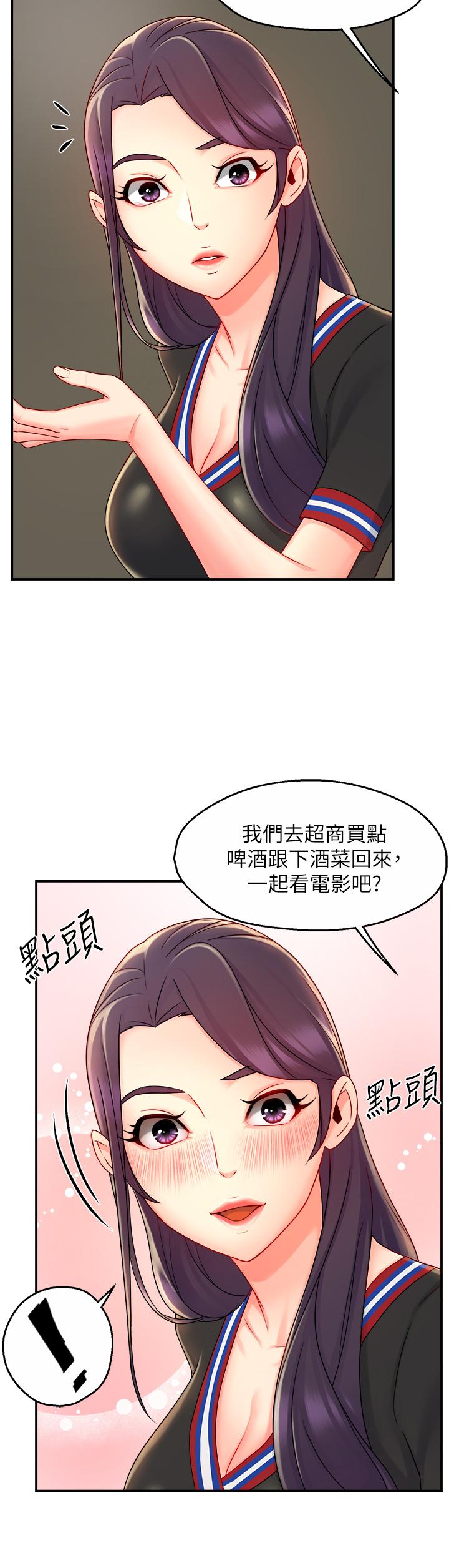 《霸道主管要我IN》漫画 第34話-暗巷內的激情野戰