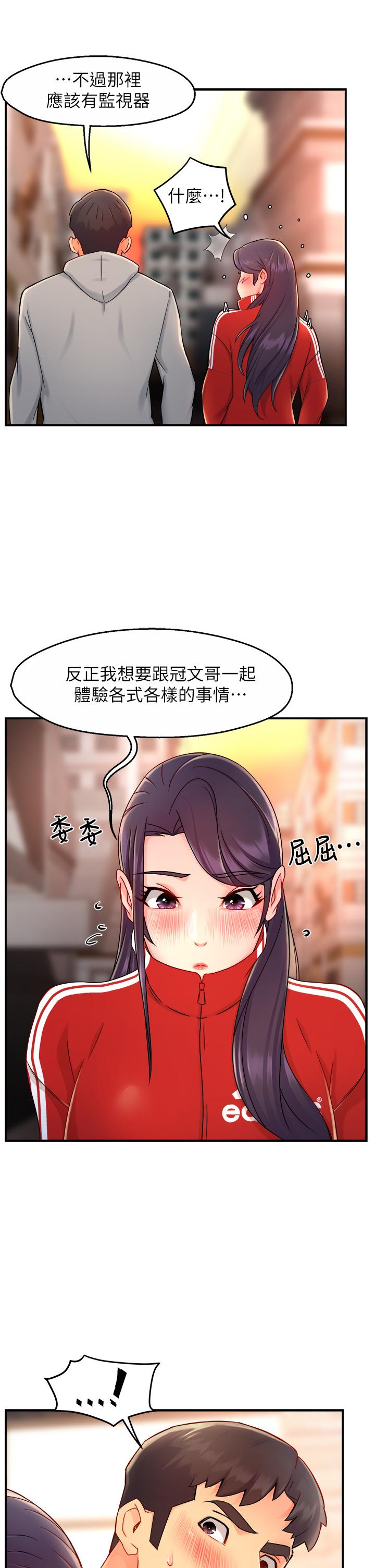 《霸道主管要我IN》漫画 第34話-暗巷內的激情野戰