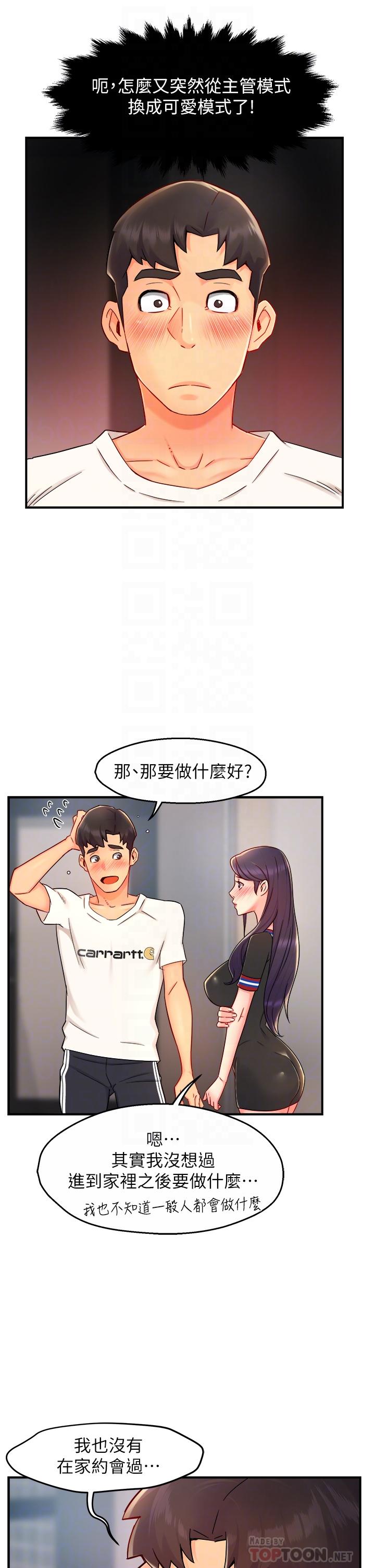 《霸道主管要我IN》漫画 第34話-暗巷內的激情野戰
