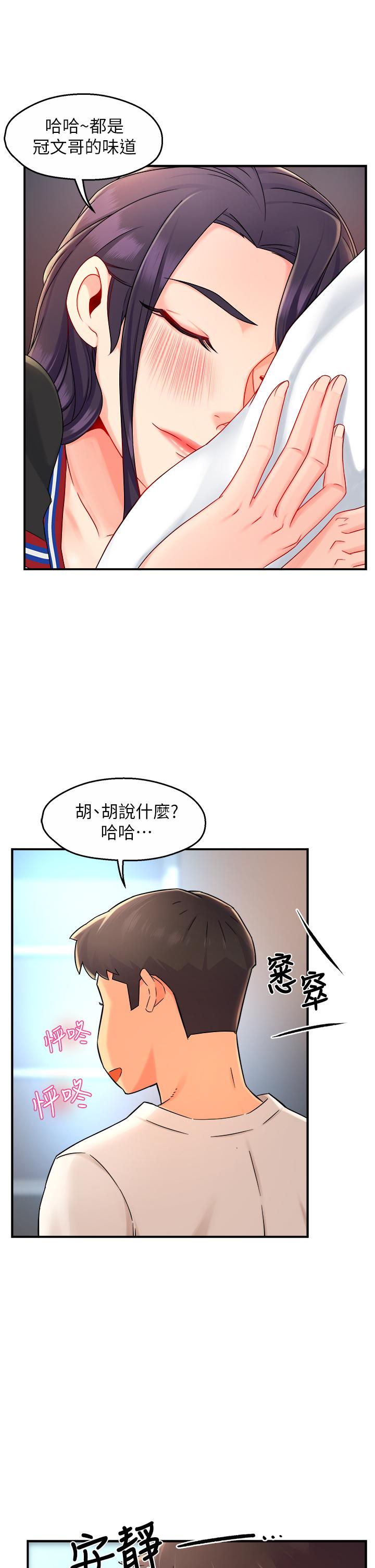 《霸道主管要我IN》漫画 第34話-暗巷內的激情野戰