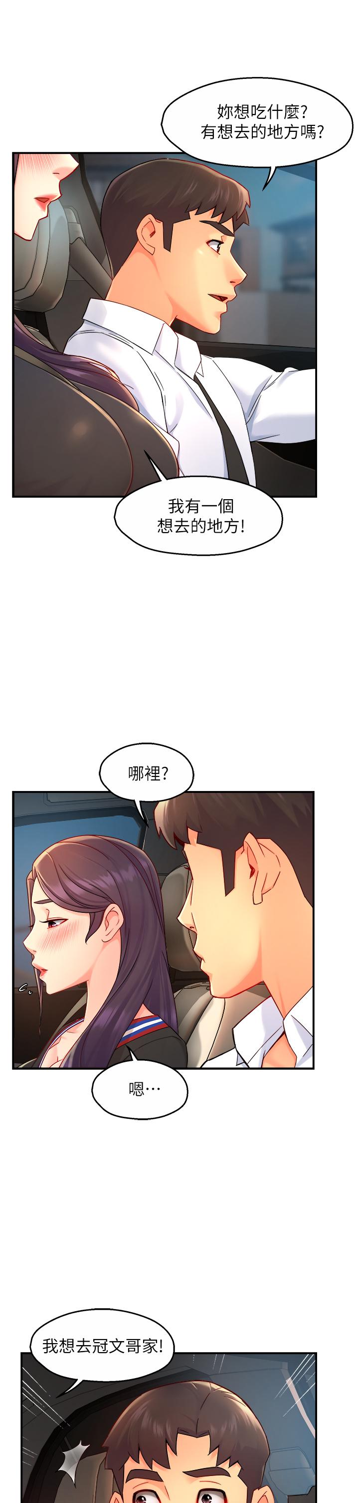 《霸道主管要我IN》漫画 第34話-暗巷內的激情野戰