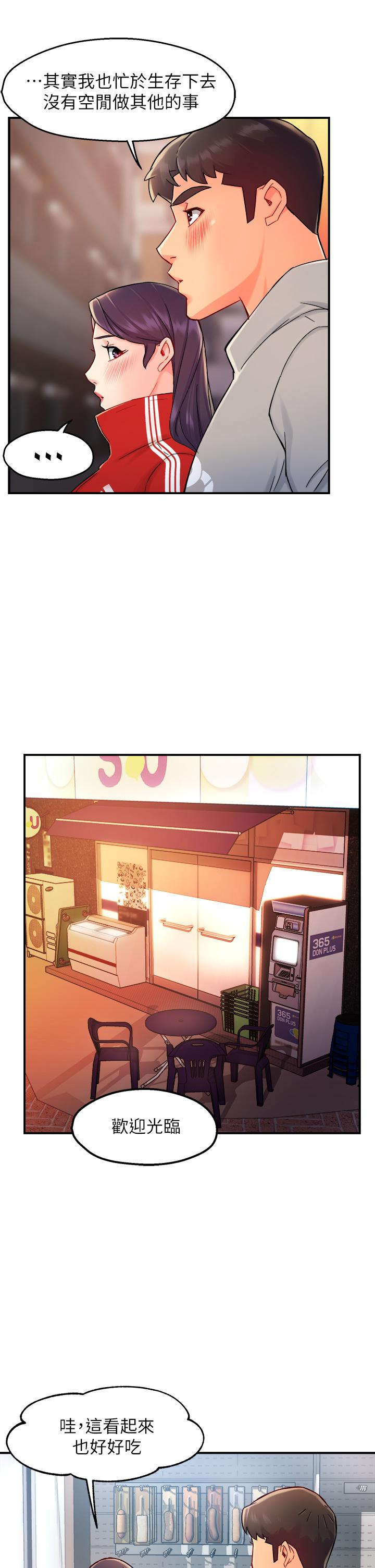 《霸道主管要我IN》漫画 第34話-暗巷內的激情野戰