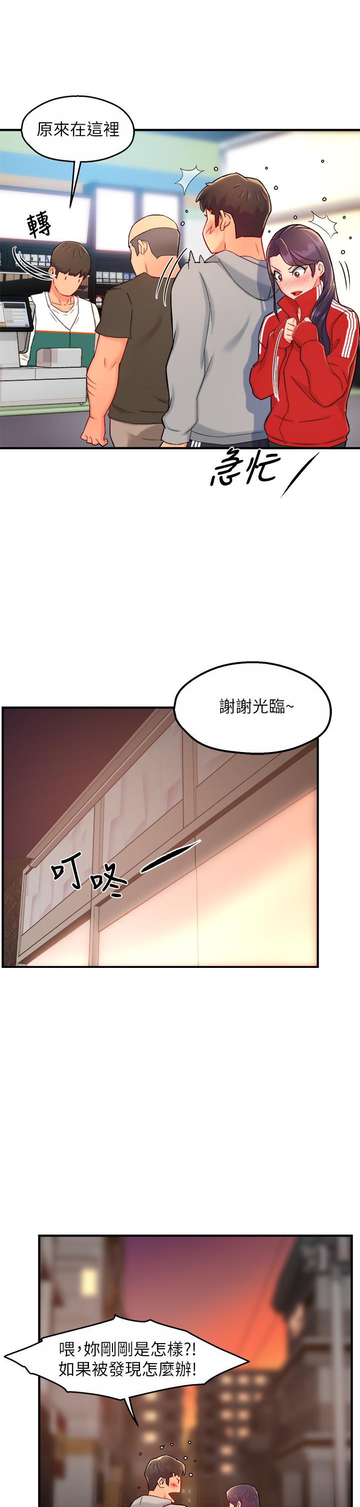 《霸道主管要我IN》漫画 第34話-暗巷內的激情野戰