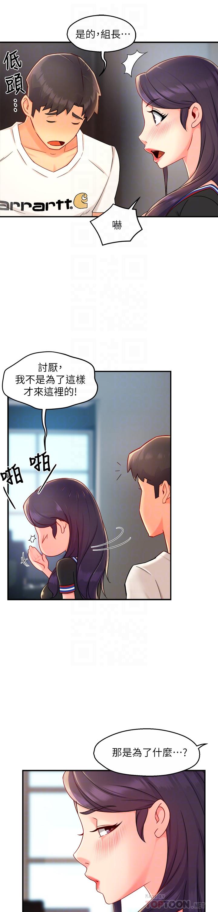 《霸道主管要我IN》漫画 第34話-暗巷內的激情野戰