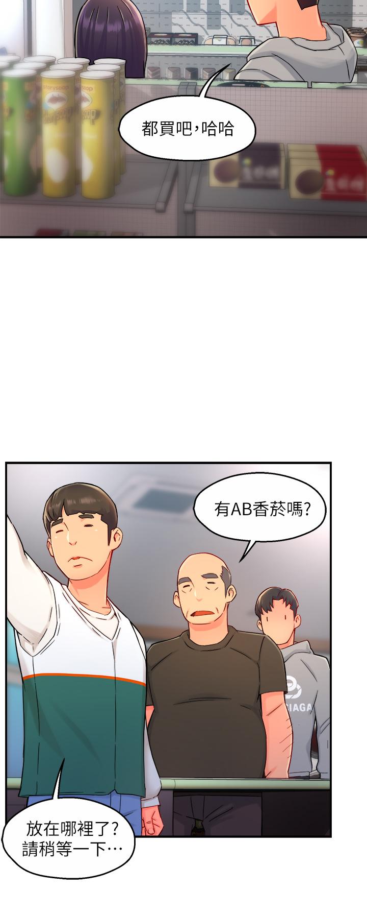 《霸道主管要我IN》漫画 第34話-暗巷內的激情野戰
