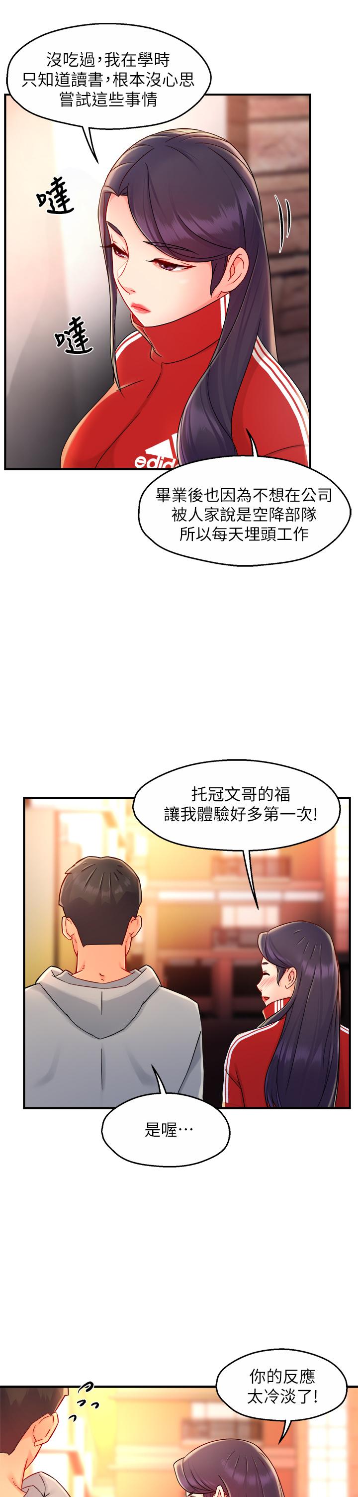 《霸道主管要我IN》漫画 第34話-暗巷內的激情野戰