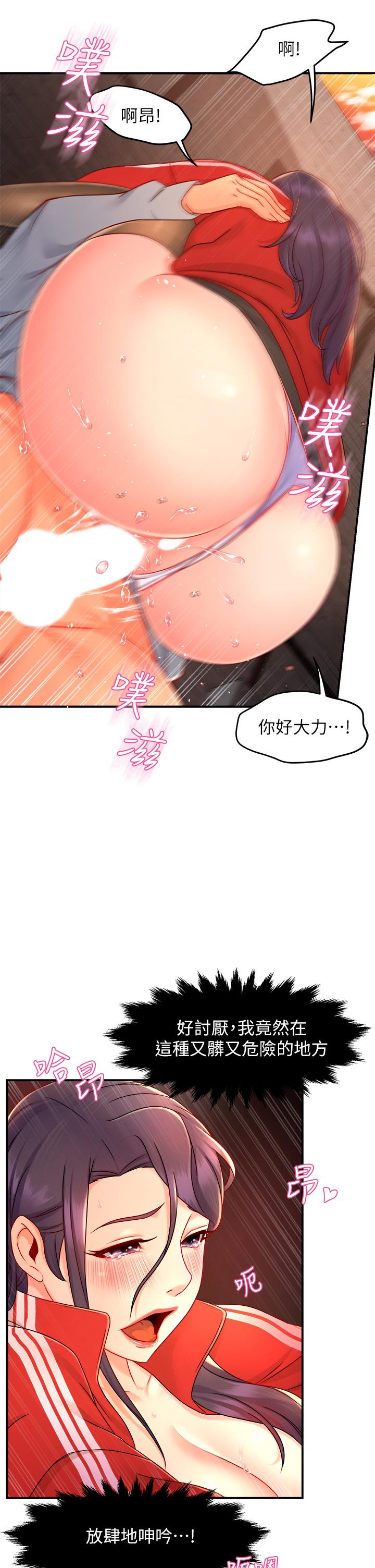 《霸道主管要我IN》漫画 第35話-不能被聽到的嬌喘