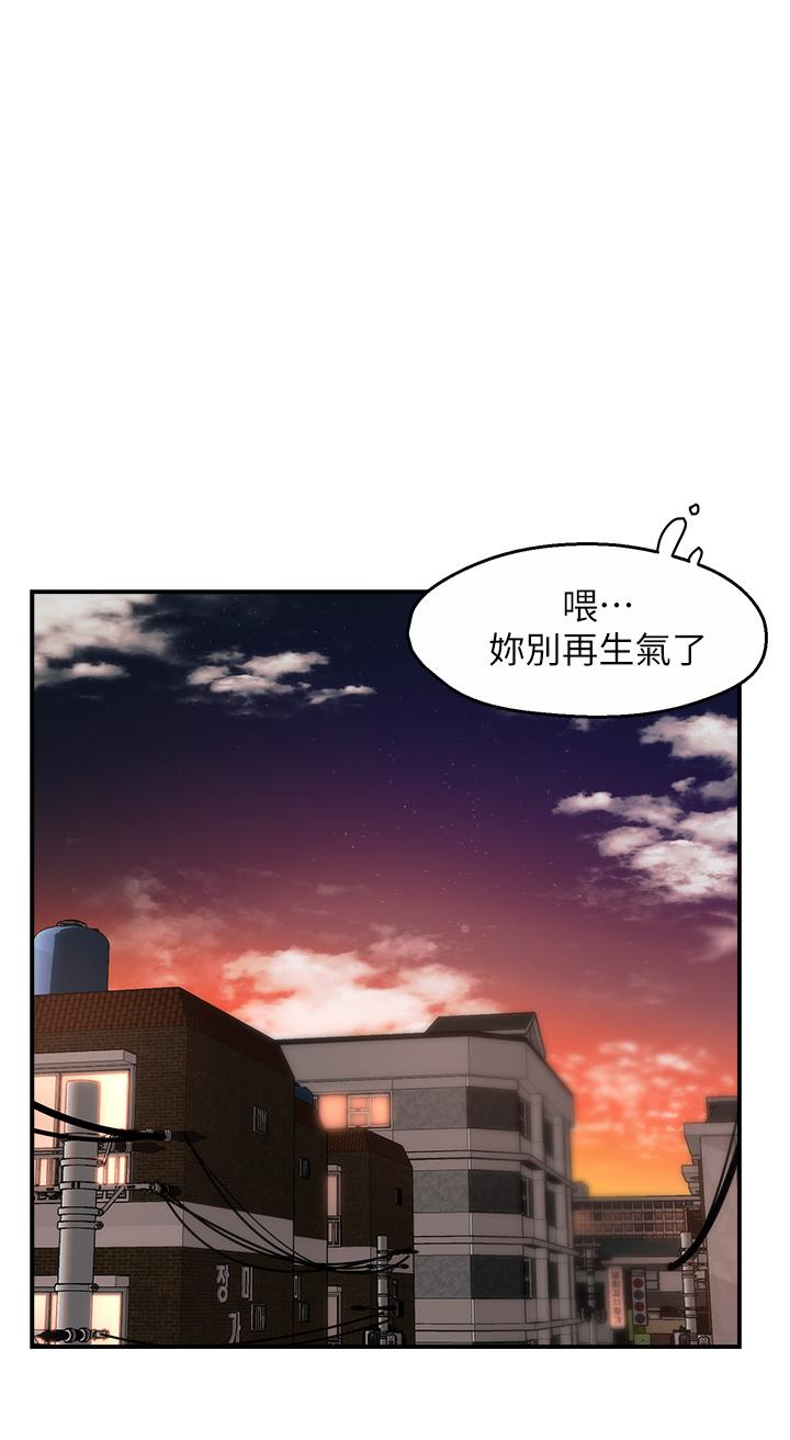 《霸道主管要我IN》漫画 第35話-不能被聽到的嬌喘