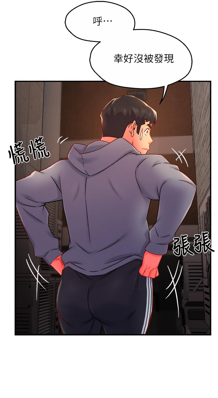 《霸道主管要我IN》漫画 第35話-不能被聽到的嬌喘
