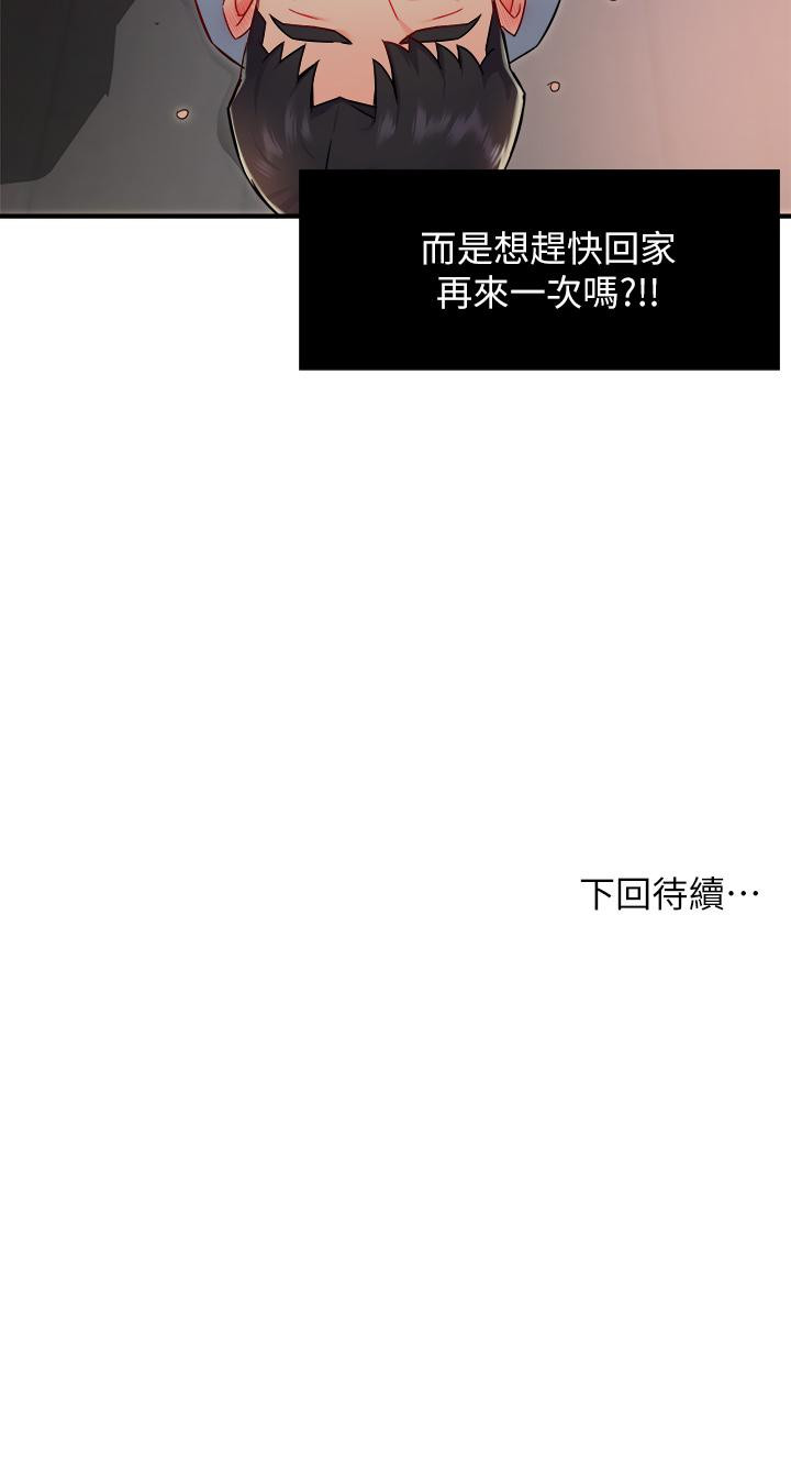 《霸道主管要我IN》漫画 第35話-不能被聽到的嬌喘