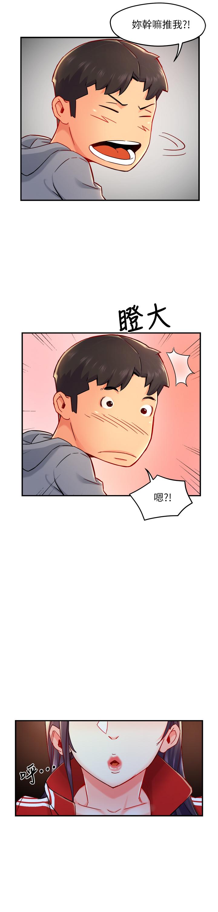《霸道主管要我IN》漫画 第35話-不能被聽到的嬌喘