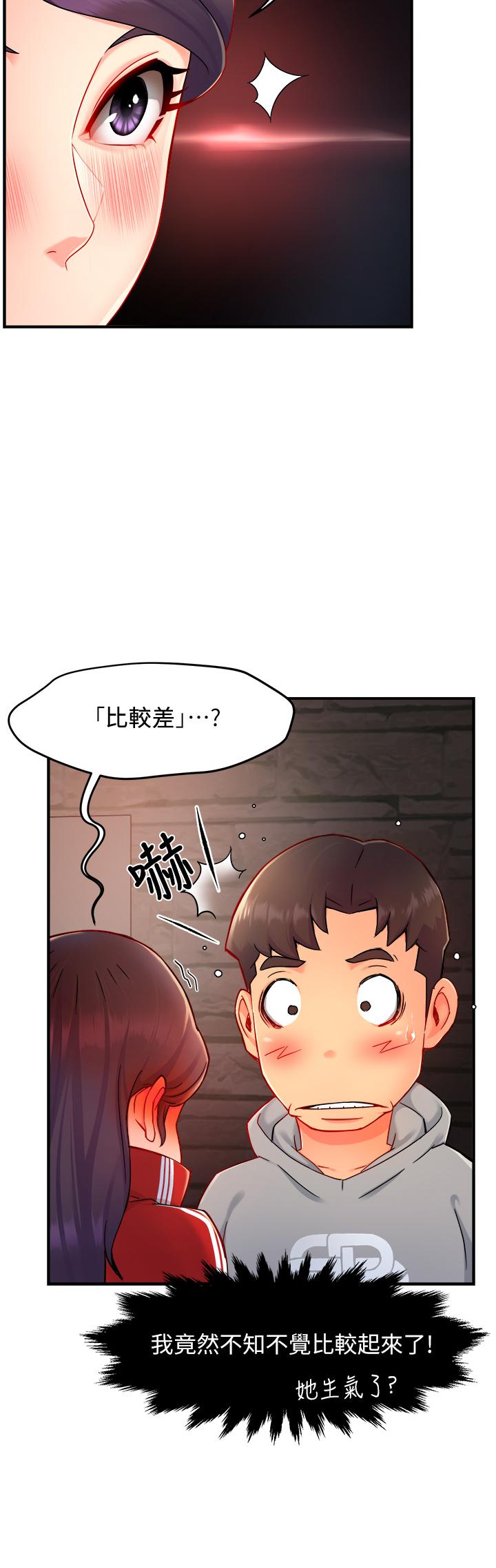 《霸道主管要我IN》漫画 第35話-不能被聽到的嬌喘