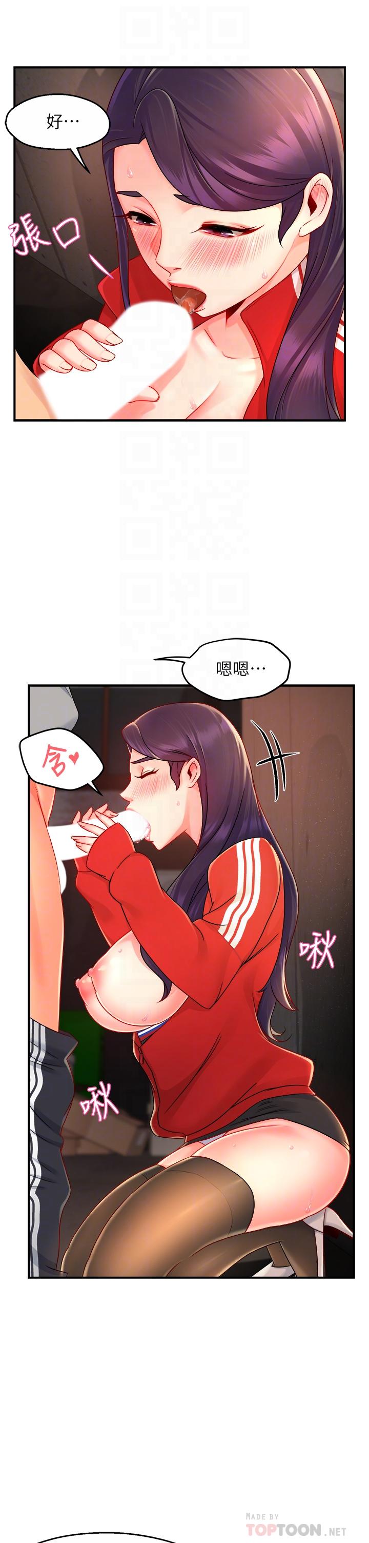 《霸道主管要我IN》漫画 第35話-不能被聽到的嬌喘