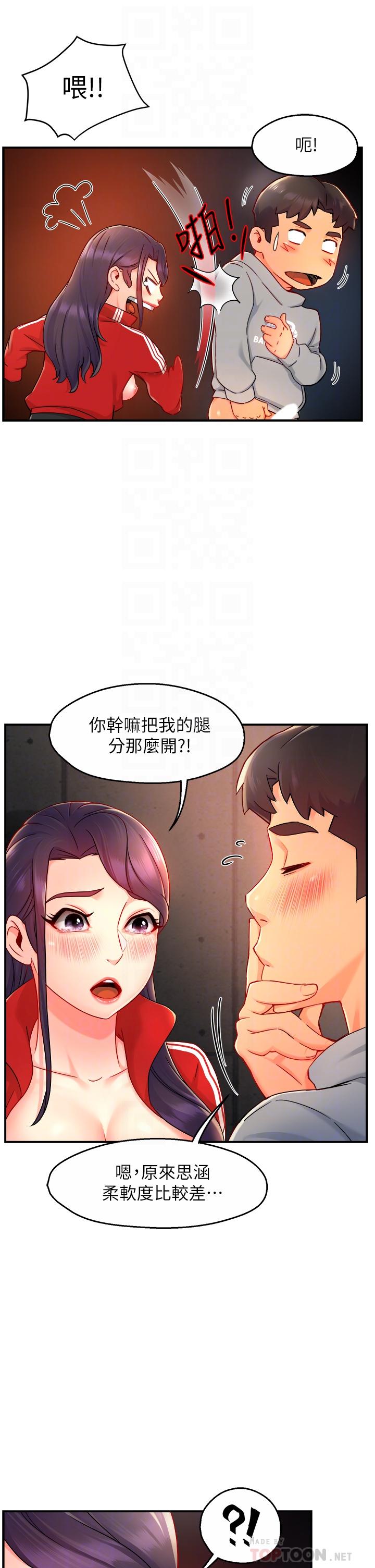 《霸道主管要我IN》漫画 第35話-不能被聽到的嬌喘