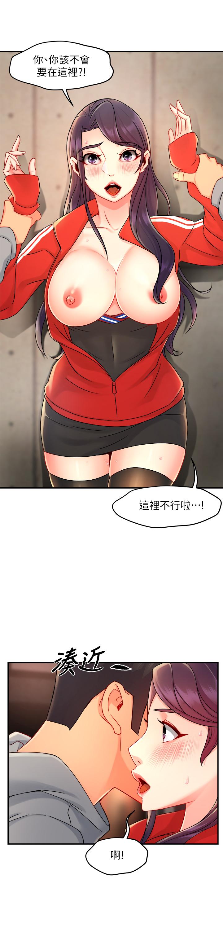 《霸道主管要我IN》漫画 第35話-不能被聽到的嬌喘