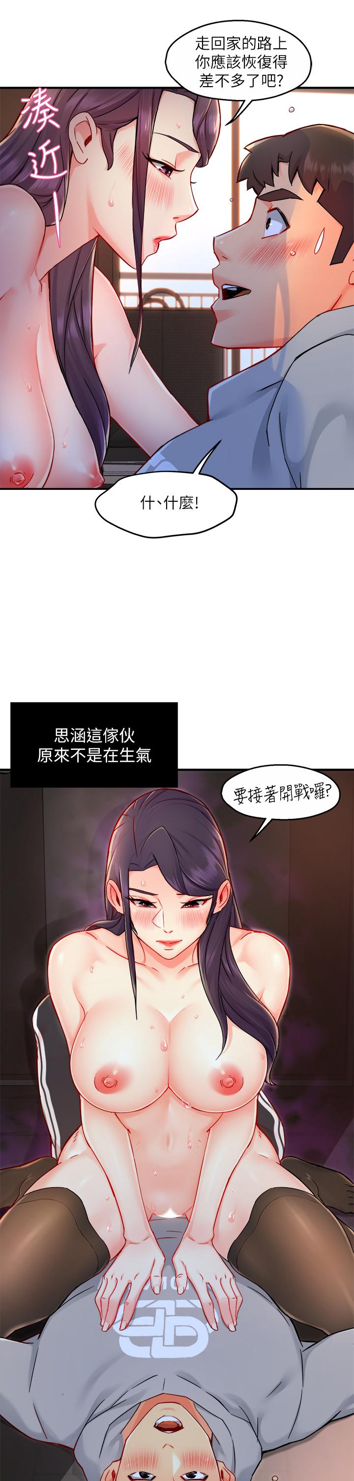 《霸道主管要我IN》漫画 第35話-不能被聽到的嬌喘