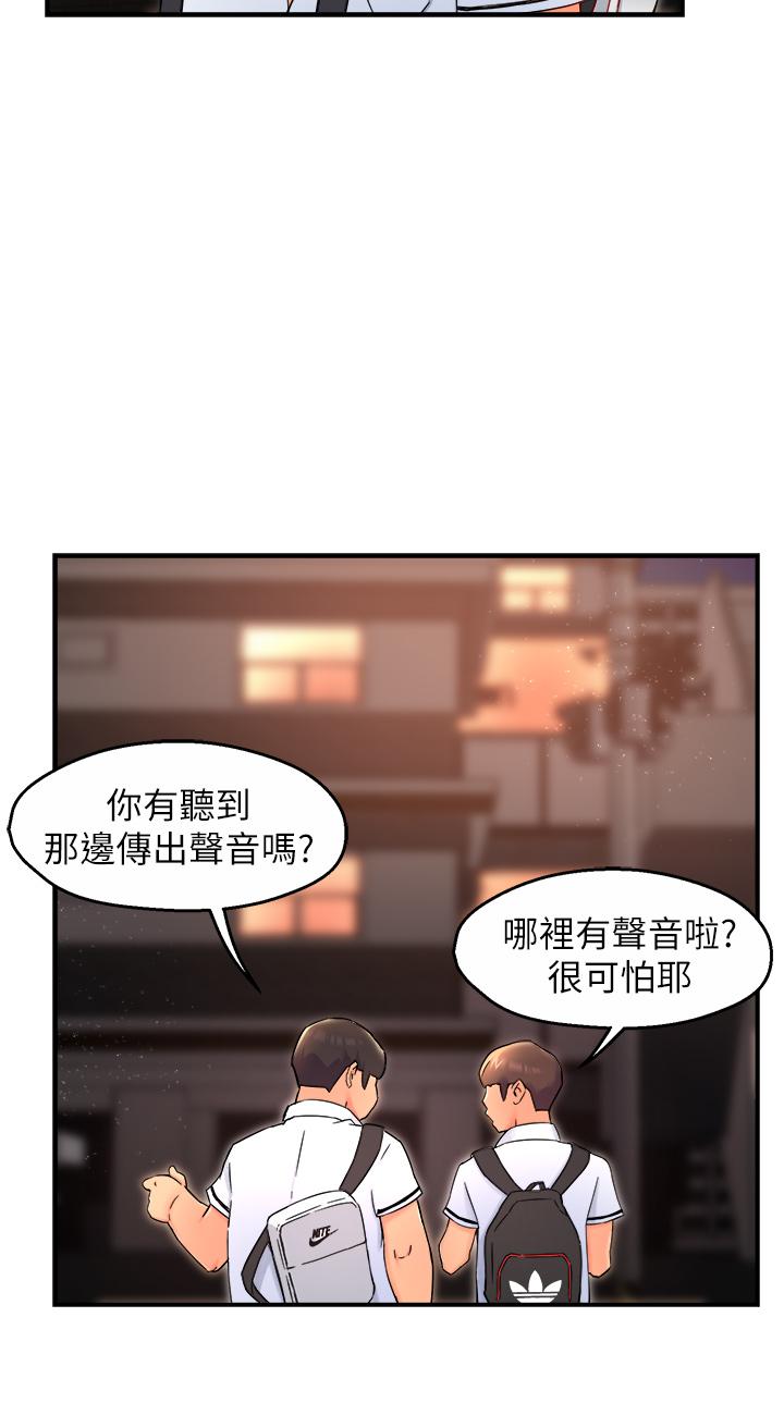 《霸道主管要我IN》漫画 第35話-不能被聽到的嬌喘