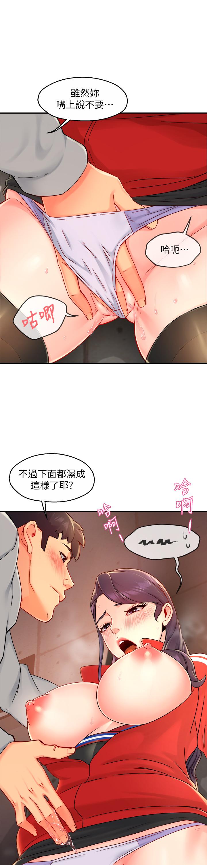 《霸道主管要我IN》漫画 第35話-不能被聽到的嬌喘