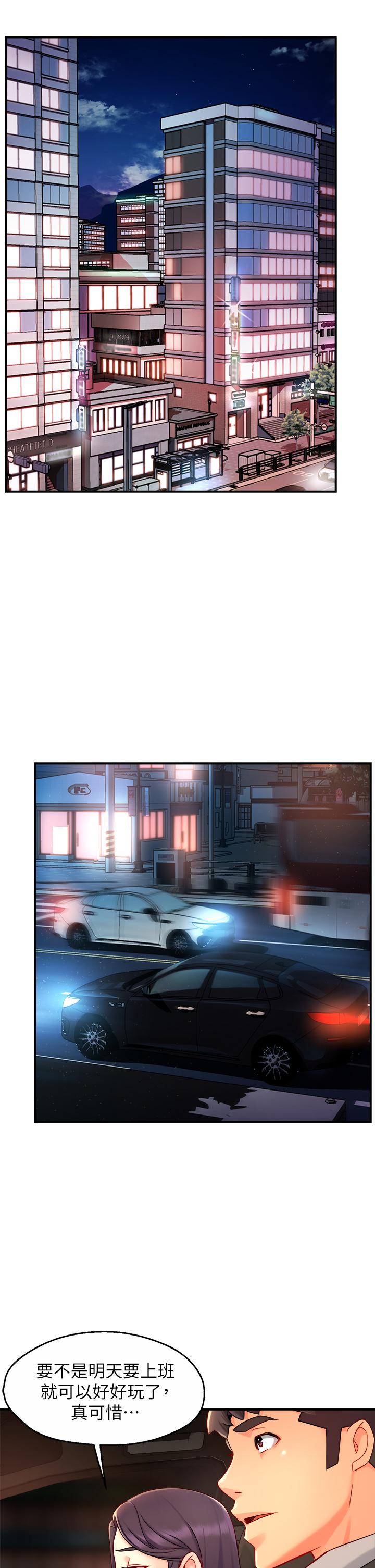 《霸道主管要我IN》漫画 第36話-你是不是有目的的？