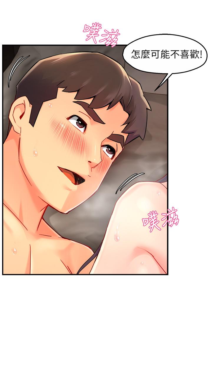 《霸道主管要我IN》漫画 第36話-你是不是有目的的？