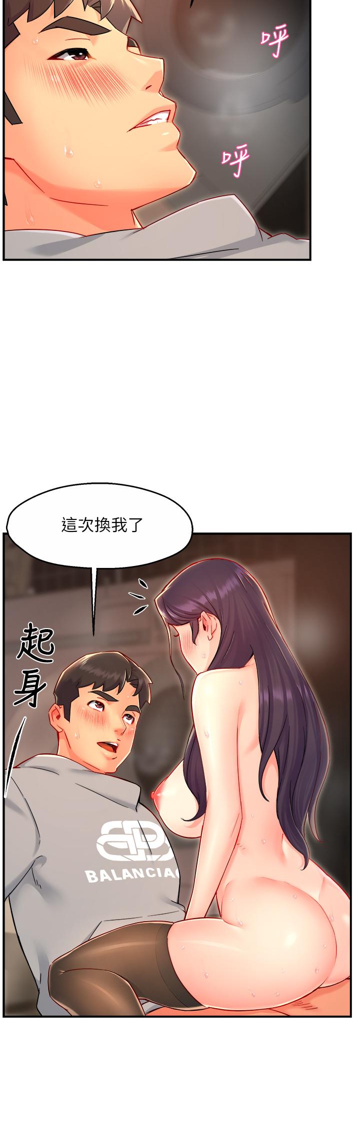 《霸道主管要我IN》漫画 第36話-你是不是有目的的？