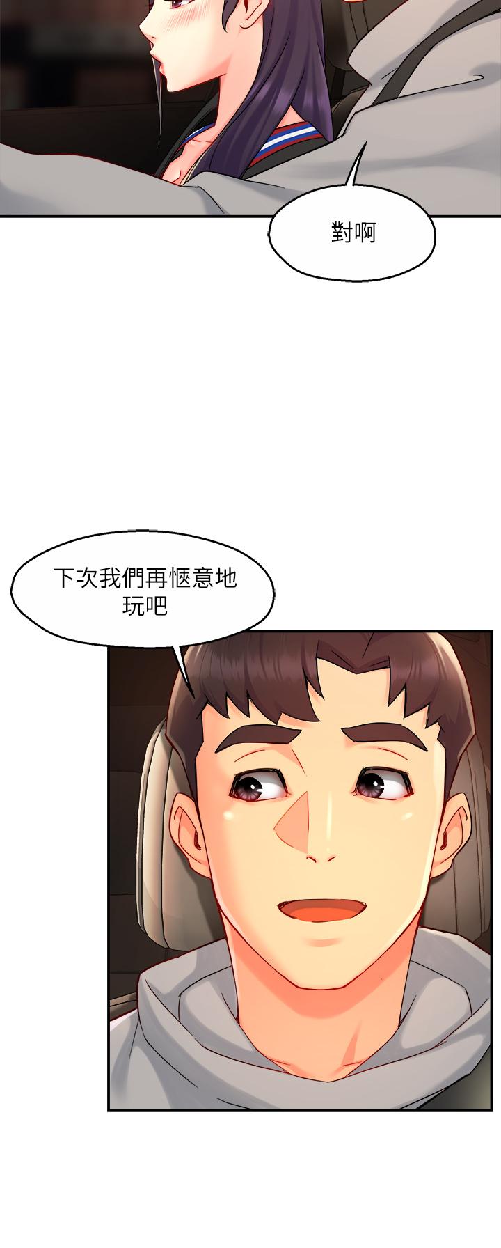 《霸道主管要我IN》漫画 第36話-你是不是有目的的？