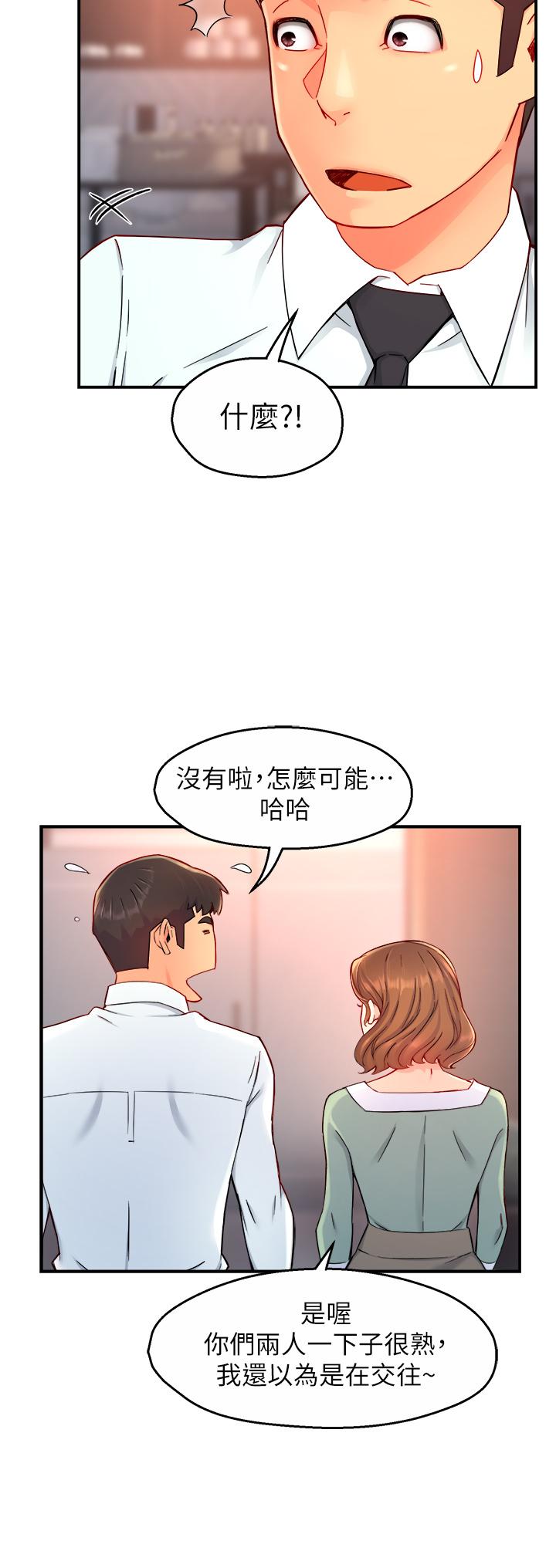 《霸道主管要我IN》漫画 第37話-請先滿足我吧