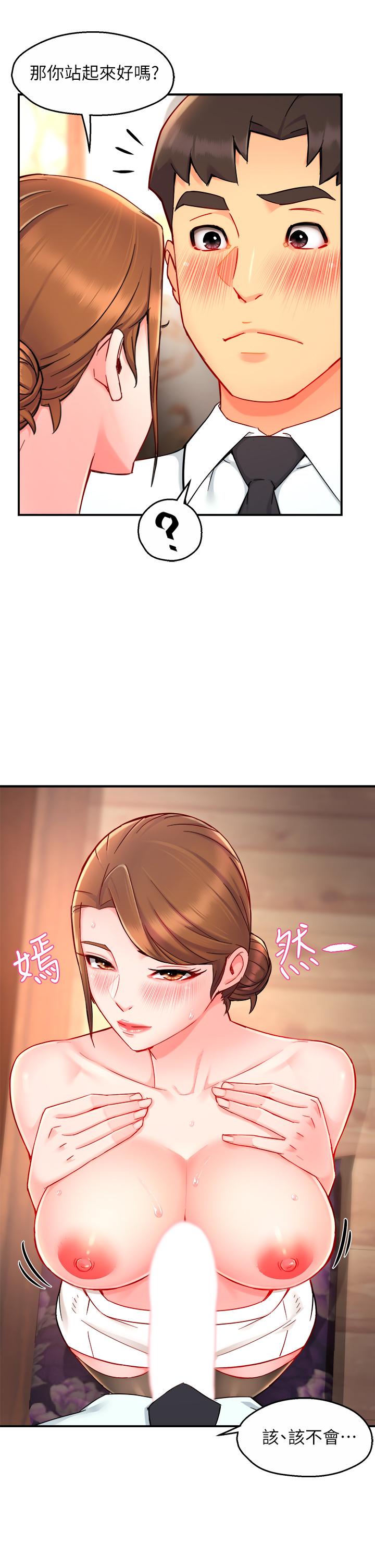 《霸道主管要我IN》漫画 第37話-請先滿足我吧