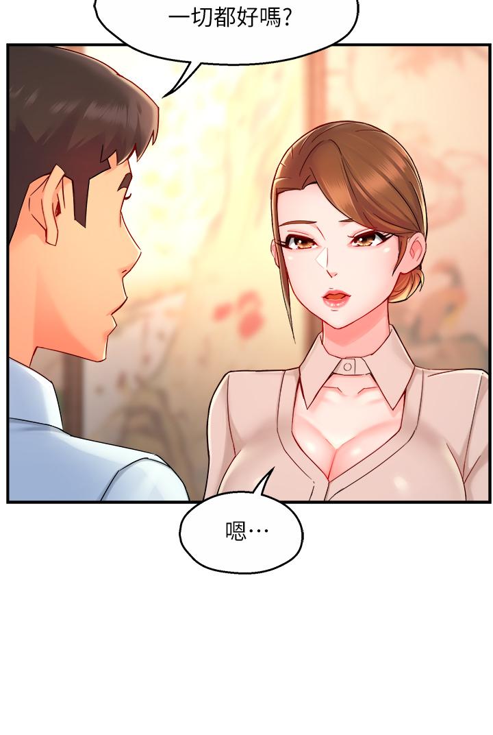 《霸道主管要我IN》漫画 第37話-請先滿足我吧