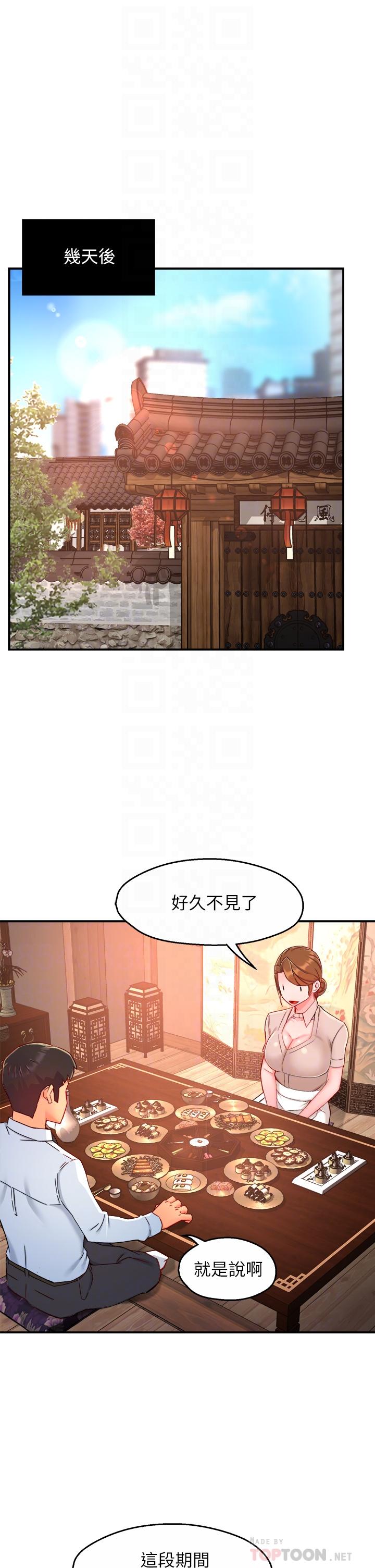 《霸道主管要我IN》漫画 第37話-請先滿足我吧