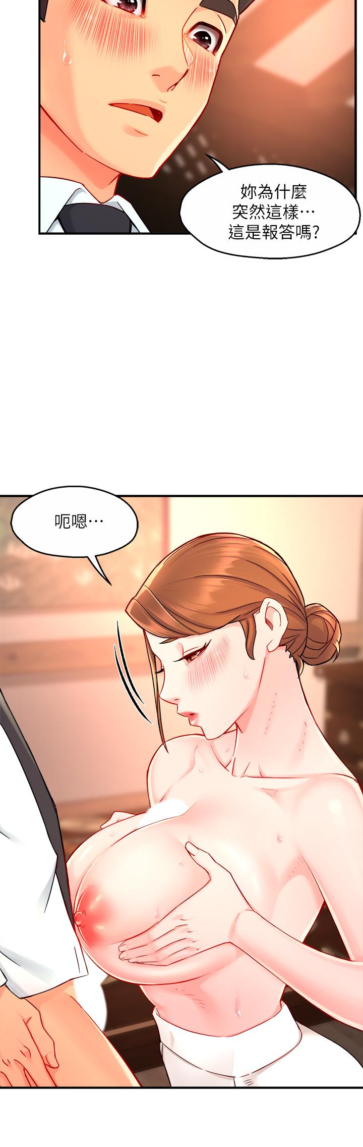 《霸道主管要我IN》漫画 第37話-請先滿足我吧