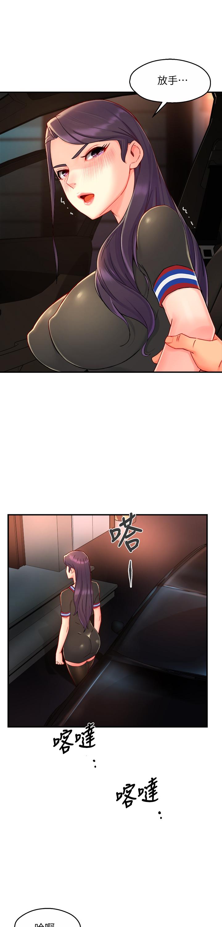 《霸道主管要我IN》漫画 第37話-請先滿足我吧