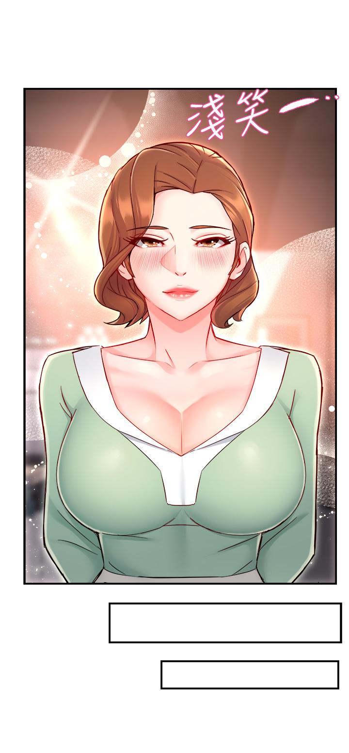 《霸道主管要我IN》漫画 第37話-請先滿足我吧