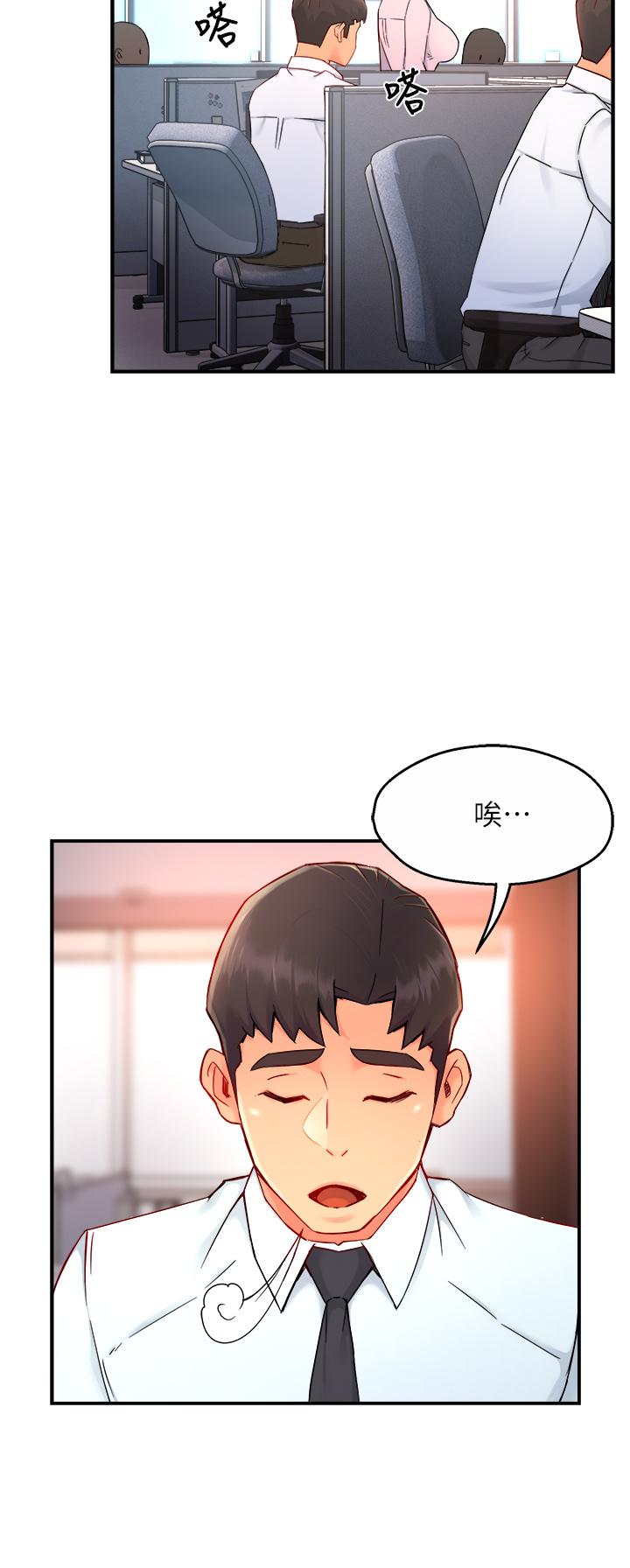《霸道主管要我IN》漫画 第37話-請先滿足我吧