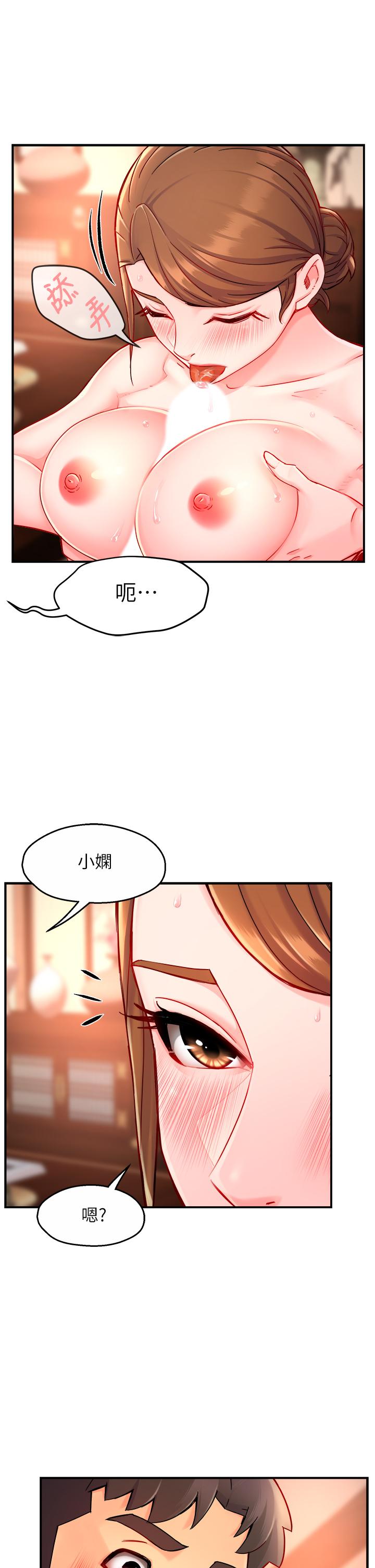 《霸道主管要我IN》漫画 第37話-請先滿足我吧