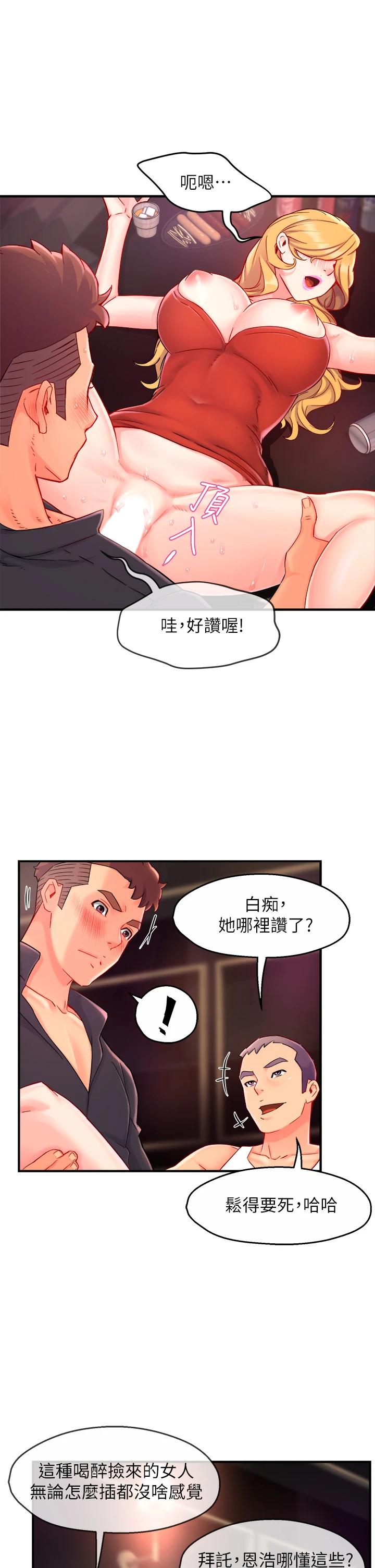 《霸道主管要我IN》漫画 第38話-妳就是最可口的甜點
