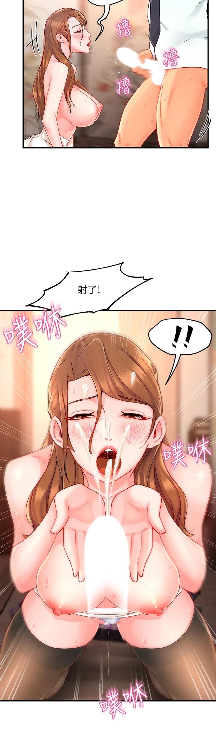 《霸道主管要我IN》漫画 第38話-妳就是最可口的甜點
