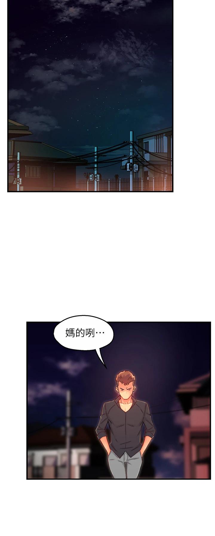 《霸道主管要我IN》漫画 第38話-妳就是最可口的甜點