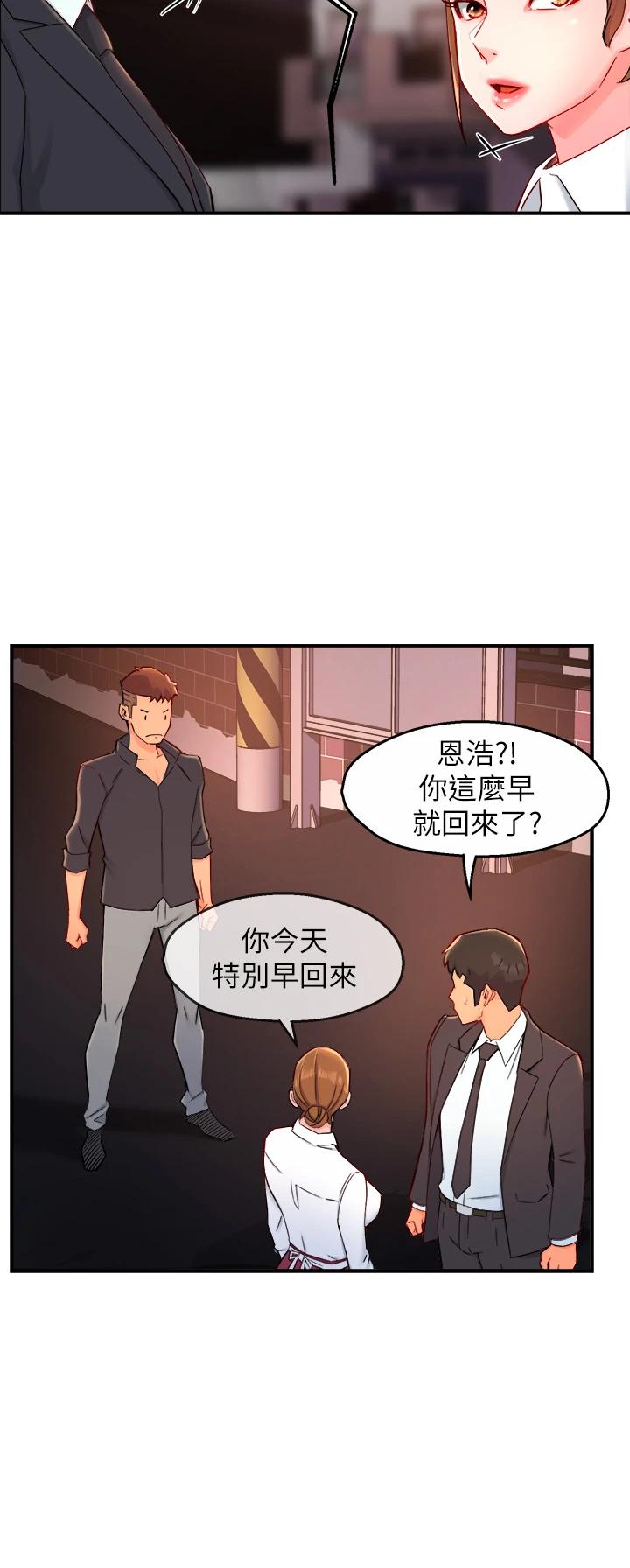 《霸道主管要我IN》漫画 第38話-妳就是最可口的甜點