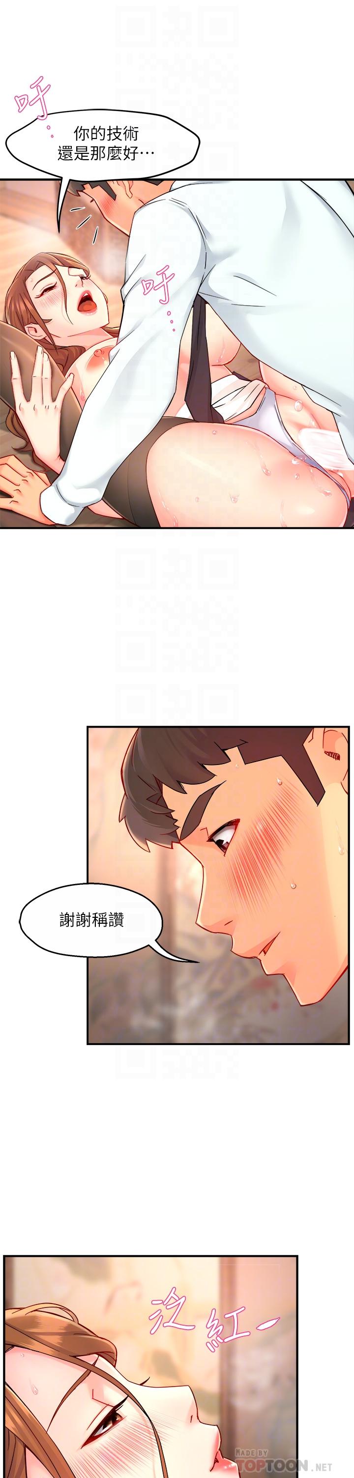 《霸道主管要我IN》漫画 第38話-妳就是最可口的甜點