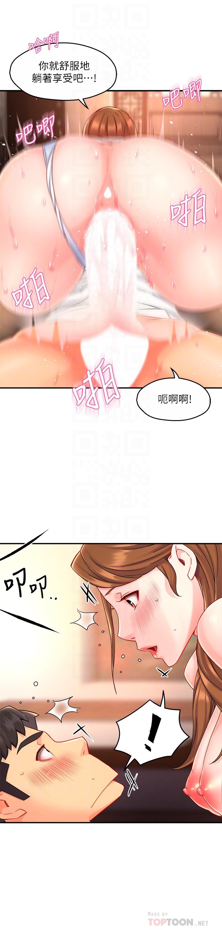 《霸道主管要我IN》漫画 第38話-妳就是最可口的甜點