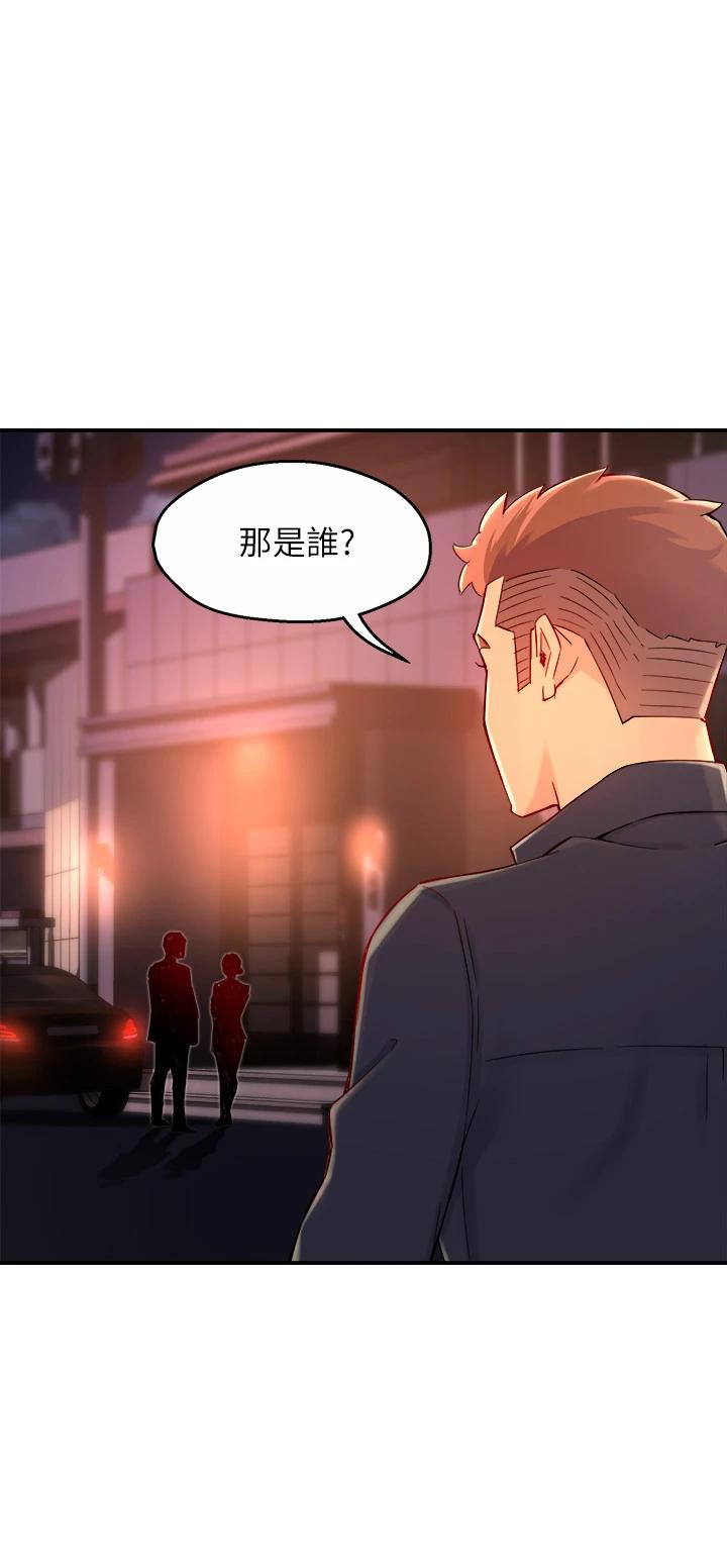 《霸道主管要我IN》漫画 第38話-妳就是最可口的甜點