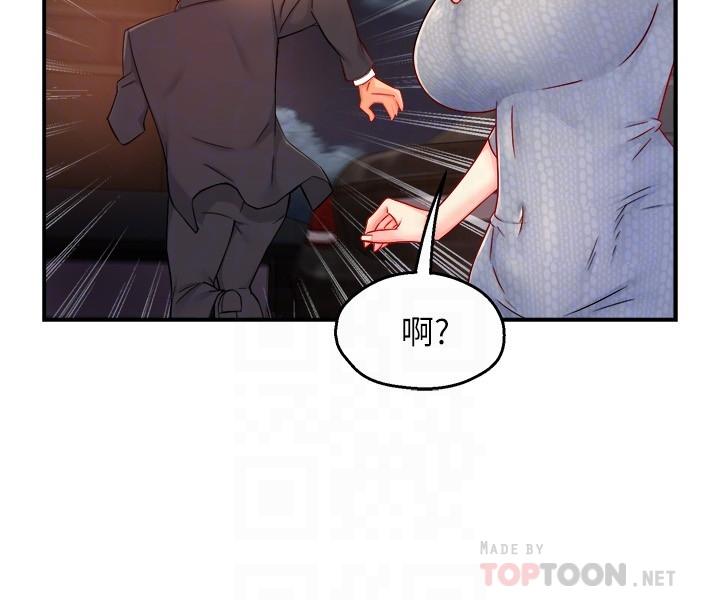 《霸道主管要我IN》漫画 第39話-冠文果然最棒了
