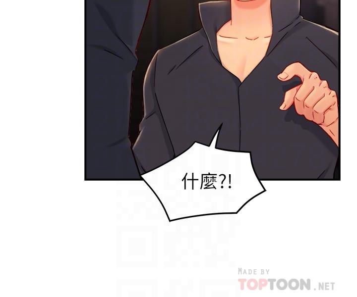 《霸道主管要我IN》漫画 第39話-冠文果然最棒了