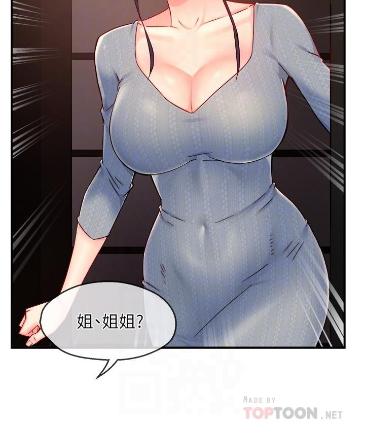 《霸道主管要我IN》漫画 第39話-冠文果然最棒了