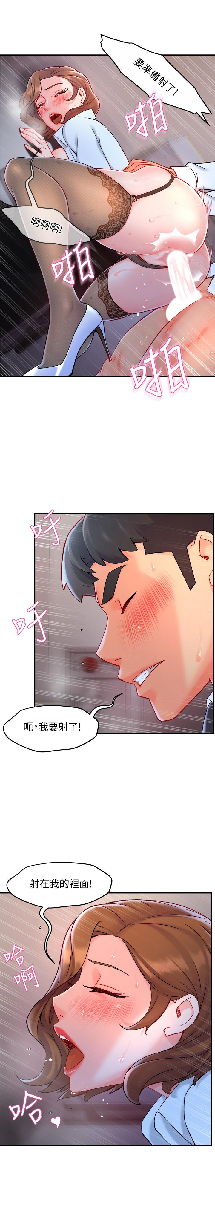 《霸道主管要我IN》漫画 第39話-冠文果然最棒了