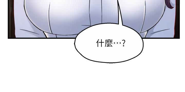 《霸道主管要我IN》漫画 第39話-冠文果然最棒了