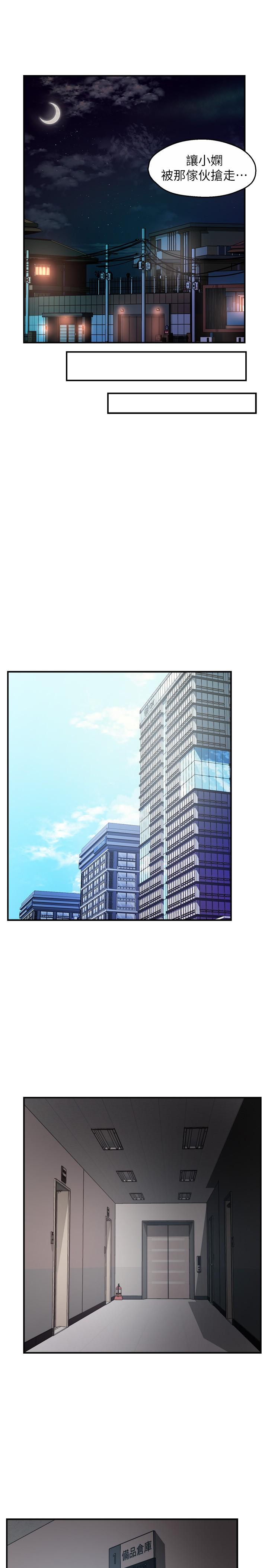 《霸道主管要我IN》漫画 第39話-冠文果然最棒了